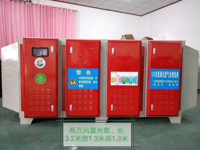 uv光氧催化设备